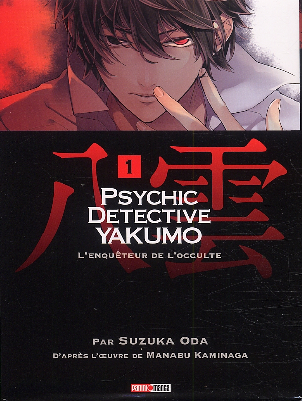 découvrez les débuts de la nouvelle philosophie de yamagami tatsuhiko avec ce compendium fascinant.