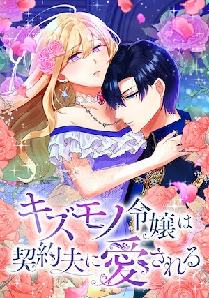 découvrez 'la mariée de substitution', un manga captivant qui mêle romance, humour et drame. suivez l'histoire d'une jeune femme prête à tout pour sauver sa famille, en acceptant une proposition inattendue. entre rebondissements et émotions fortes, plongez dans un univers où l'amour et le sacrifice se rencontrent.