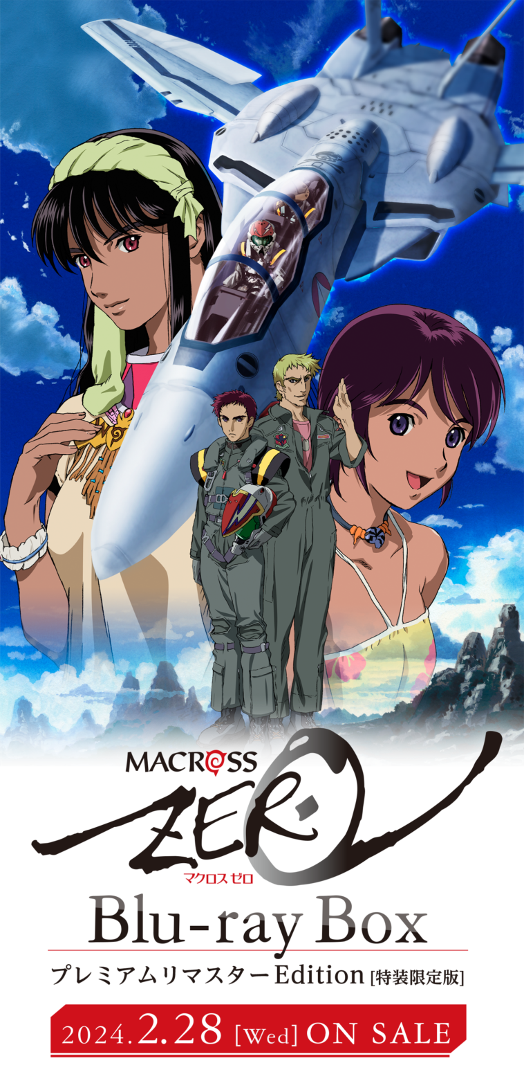 découvrez la précommande exclusive du blu-ray de macross zero ! plongez dans l'univers captivant de cette série emblématique avec des images haute définition et des bonus spéciaux. ne manquez pas l'opportunité de revivre cette aventure mythique.